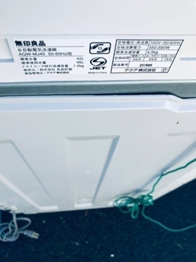 ET839番⭐️無印良品 電気洗濯機⭐️
