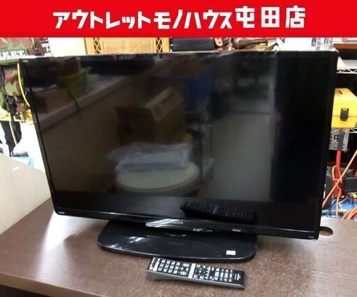 限定! 32インチ液晶テレビ L32-H3 2016年製 札幌市北区屯田 日立WOOO 32型 HITACHI