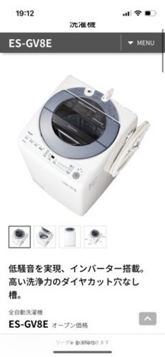 シャープ洗濯機 inverter ES-GV8A ピンク