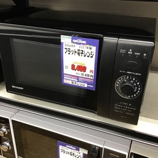 #K-6【ご来店頂ける方限定】SHARPのフラット電子レンジです