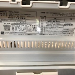 ⭐︎中古品 株式会社ヤマダ電機　全自動電気洗濯機　生活家電⭐︎ 