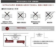 美品【LOWYA】シーリングファンライト+LED電球6個付/天井照明/取扱説明書付