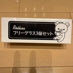 超値下げ  Joshin リラックマ グラス