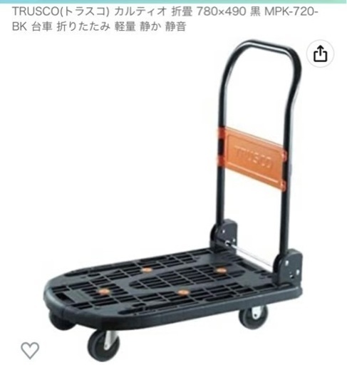 台車