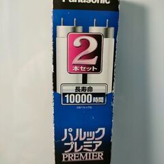 Panasonicツインパルックプレミア　直管20形　2本組　昼...