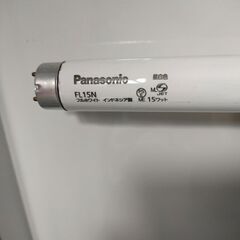 Panasonic　直管15形　昼光色　スタータ形