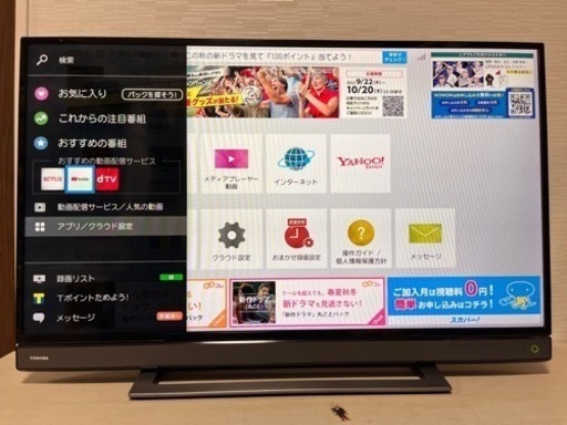 テレビ　REGZA 40インチ　wifi対応モデル