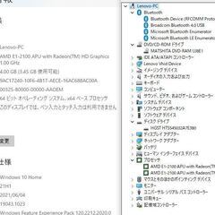 ☆Lenovo G505 20240 AMD E1-2100 APU 1.00GHz☆メモリ4GB/HDD320GB 