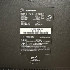 中古　シャープ　lc-32dx3 液晶テレビ