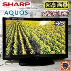【ご成約済み🐾】SHARP AQUOS 薄型テレビ 32型✨ P...