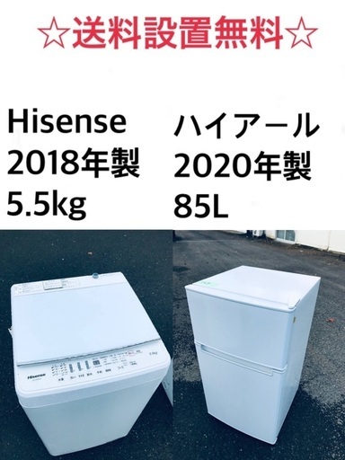 ★送料・設置無料★  高年式✨⭐️家電セット 冷蔵庫・洗濯機 2点セット 15960円