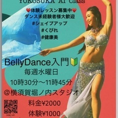 横須賀でベリーダンス♡