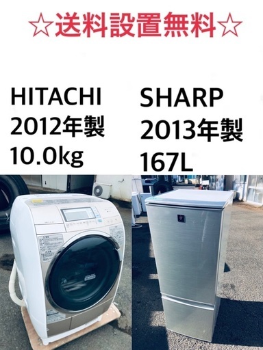 ★送料・設置無料★  10.0kg大型家電セット☆⭐️冷蔵庫・洗濯機 2点セット✨