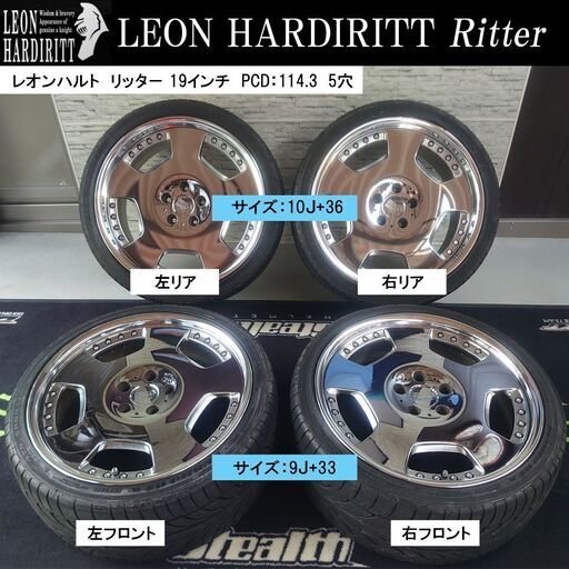 レオンハルト リッター メッキ F:9J+33 R:10J+36 19インチ PCD114.3 5穴 LEON HARDIRITT Ritter 中古品 20,30セルシオ,クラウン