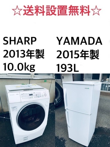 ★送料・設置無料★  10.0kg大型家電セット☆⭐️ 冷蔵庫・洗濯機 2点セット✨
