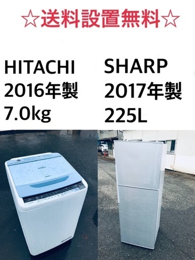 ★送料・設置無料★  7.0kg大型家電セット☆⭐️冷蔵庫・洗濯機 2点セット✨
