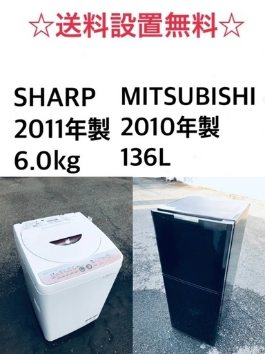 送料・設置無料★限定販売新生活応援家電セット⭐️◼️冷蔵庫・洗濯機 2点セット✨