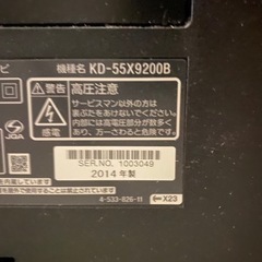 SONY BRAVIA KD-55X9200B 55インチ