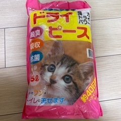 猫のトイレ砂　　ドライピース