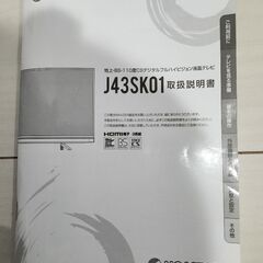 maxzen 43inch 液晶テレビ