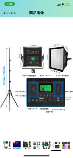 プロ用照明機材2つセット