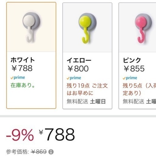マグエバー3個　風呂場の壁に使う磁石