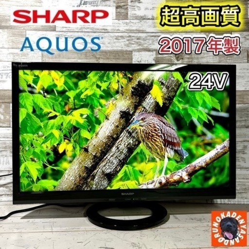 【ご成約済み】SHARP AQUOS 薄型テレビ 24型✨ 2017年製⭕️ 配送無料