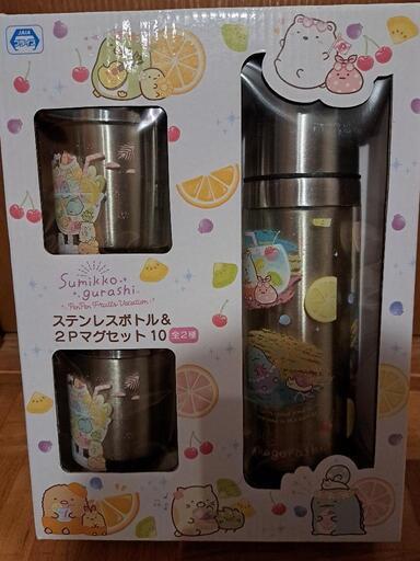 すみっコぐらし ステンレスボトル＆2Pマグセット