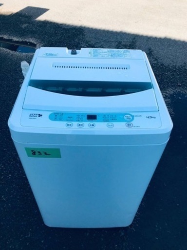 ✨2017年製✨832番 ヤマダ電機✨電気洗濯機✨WWM-T45A1‼️