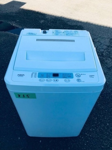 835番 AQUA✨電気洗濯機✨AQW-S452‼️
