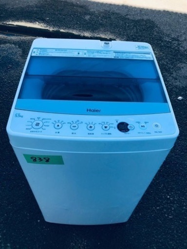 ✨2017年製✨838番 Haier✨全自動電気洗濯機✨JW-C55A‼️