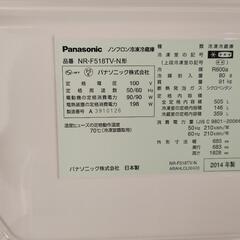 冷蔵庫　パナソニック　505L NR-F518TV-N　2014年製