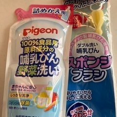 哺乳瓶洗い　他の物との購入で無料！