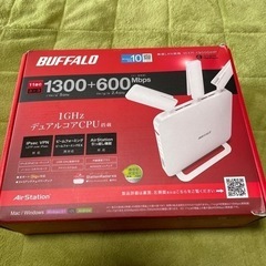 【格安！お値下げ中❗️】バッファロー　Wi-Fiルーター