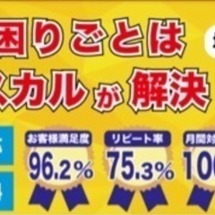 修繕工事・リフォーム工事でお困りなら職人チームが集まった便利屋タ...