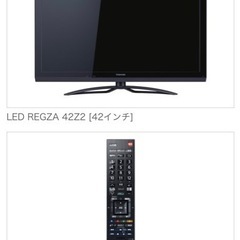 REGZA  42型テレビ