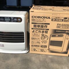 CORONA 石油ファンヒーター FH-G3220Y～9畳用 2...