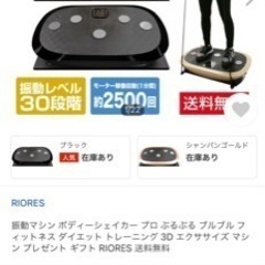 プレミアムモデル ボディシェイカー プロ