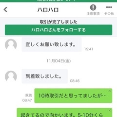 [ハロハロさんと取引する前に必ず読んでください。本文を確認してく...