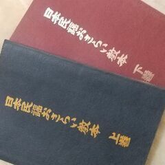 民謡好きな方に！お得な民謡本、楽譜　６冊セット