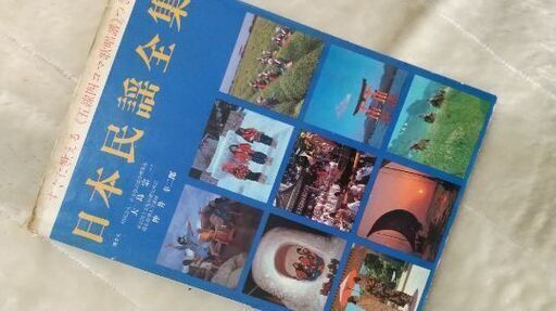 民謡好きな方に！お得な民謡本、楽譜 6冊セット