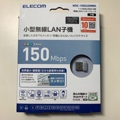 ELECOM小型無線LAN子機エレコム