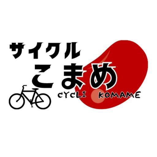 004   格安 防犯登録済み自転車 点検済み 即乗り！