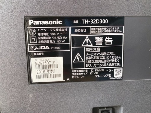 Panasonic ハイビジョン液晶テレビ 32型 TH-32D300 2016年製　リモコン付き　【i2-1104】