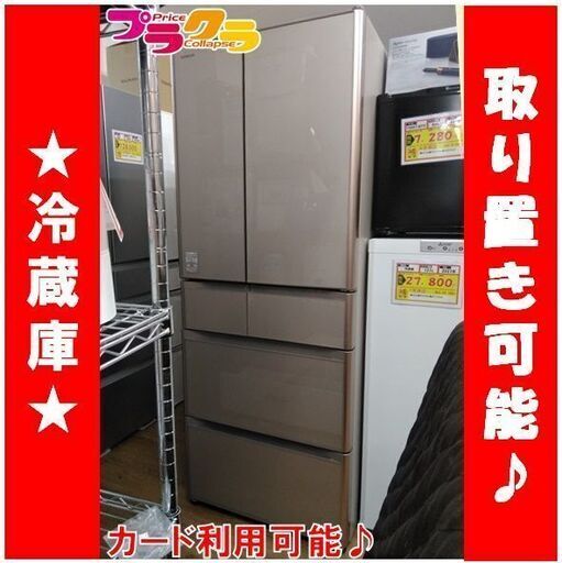 C2249　日立　HITACHI　5ドア冷蔵庫　2017年製　R-XG5600H　半年保証　送料B　札幌　プラクラ南9条店　カード決済可能