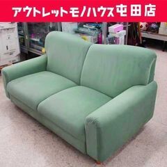 2人掛けソファ 幅198cm グリーン系  ソファー 家具 ☆ ...