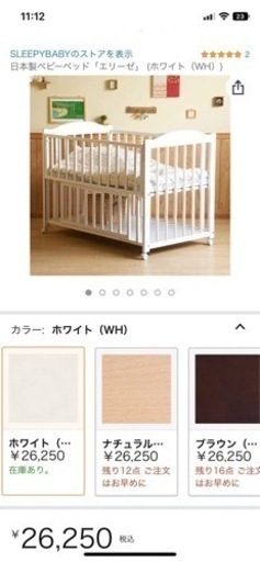 ベビーベッド1ヶ月半使用美品