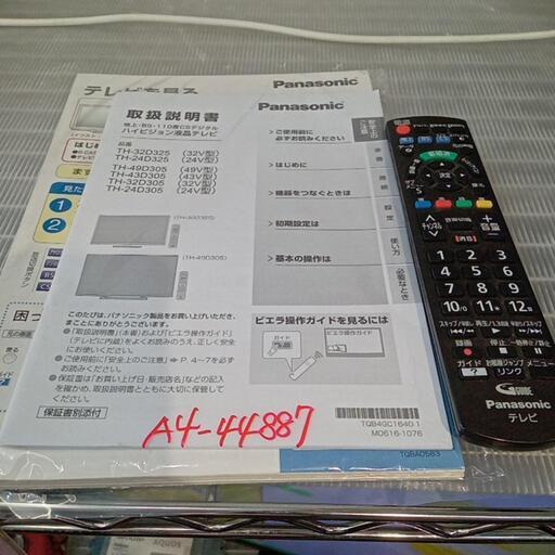 ★【パナソニック】24型液晶テレビ　2016年[ＴＨ−24Ｄ325]  【3ヶ月保証付き】店頭販売のみ