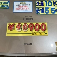 大幅値下げ！【HITACHI】10k 2019年製 6ヶ月保証【管理番号80411】