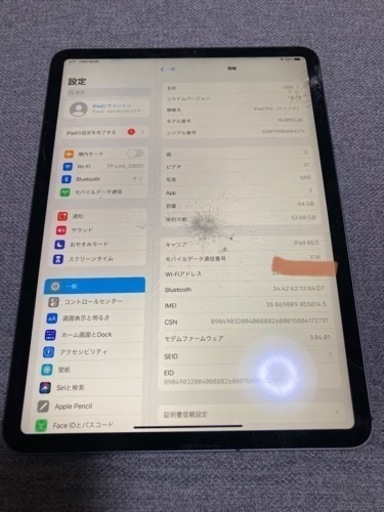 iPad Pro 11インチ　64GB SIMフリー　画面割れ